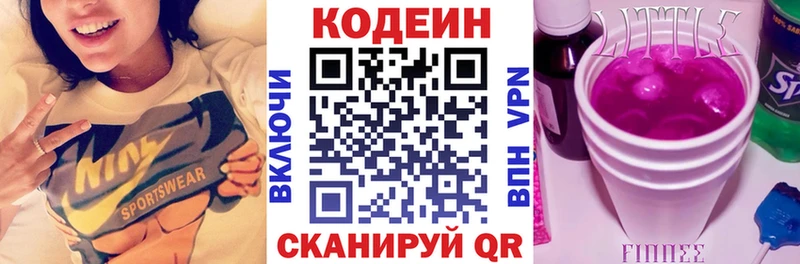 где продают   Армавир  Кодеиновый сироп Lean напиток Lean (лин) 