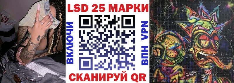 Марки 25I-NBOMe 1,5мг  Армавир 